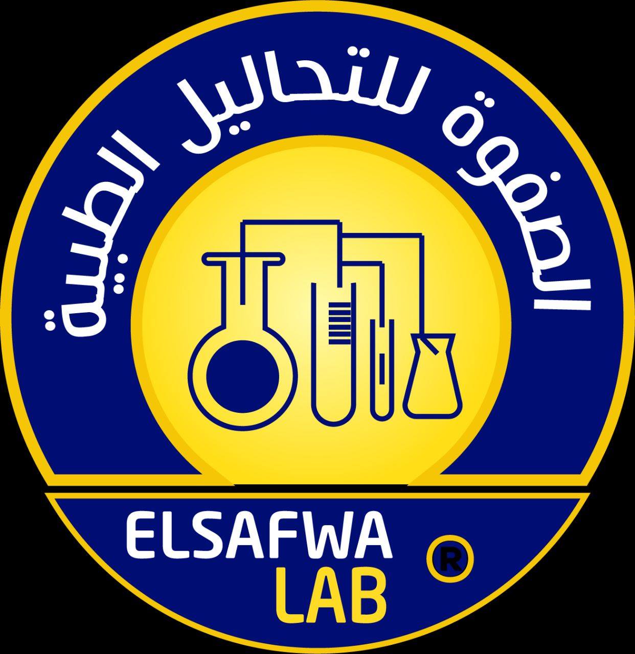 معامل الصفوة للتحاليل الطبية قنا